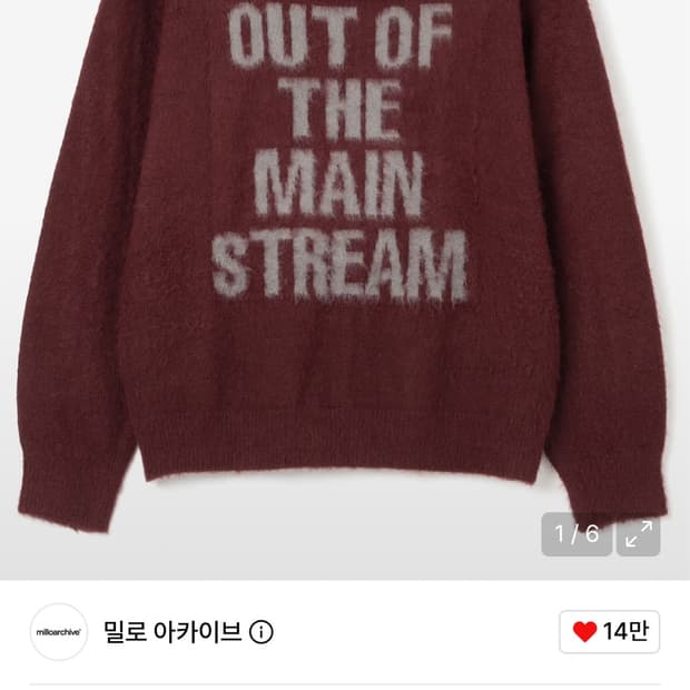 밀로 아카이브 오퍼사이트 텍스트 니트 L