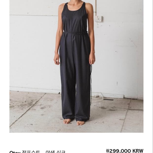 베이스레인지 otay 점프수트