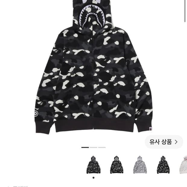 베이프 시티 카모 샤크 풀집 후드 블랙