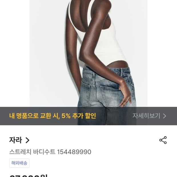 새상품 자라 바디수트 zara bodysuit S