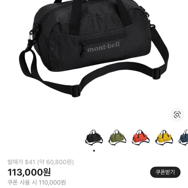 몽벨 라이트 웨이트 더플백 블랙