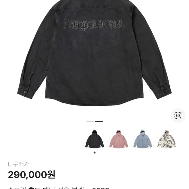 슈프림 후드 데님 셔츠 블랙 25ss