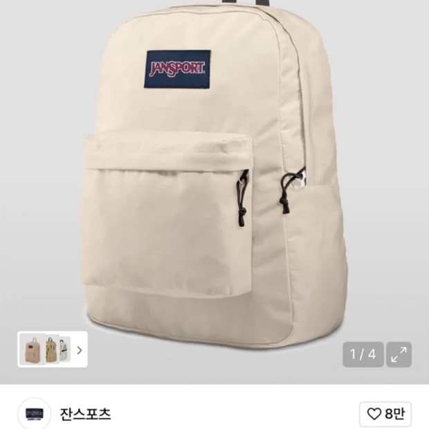 잔스포츠 백팩 소프트탄 실착 1회