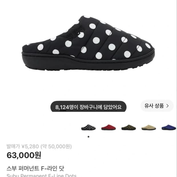 스부 슬리퍼