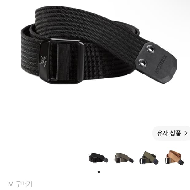 아크테릭스 컨베이어 벨트 38mm 블랙