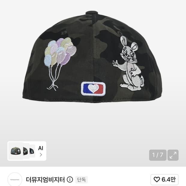 (새상품) 더뮤지엄비지터 모자