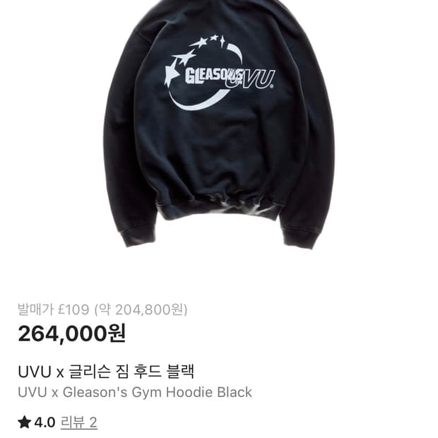 UVU 그리슨 짐 후드 L