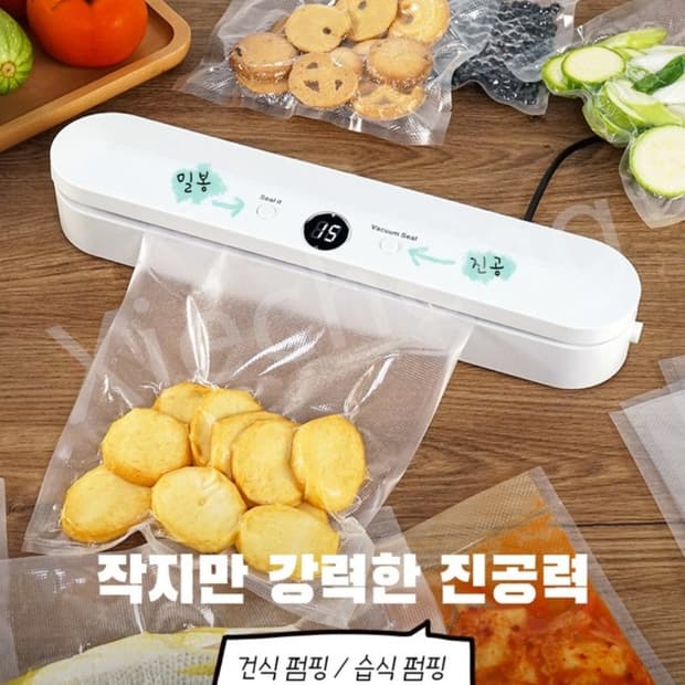 스마트 진공포장압축기 원터치 진공 밀봉 음식압축기 가정용 업소용

스마트