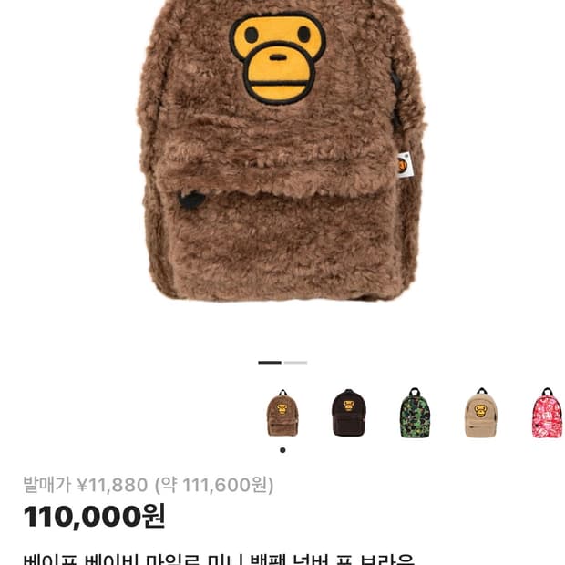 베이프 신상 퍼 백팩 