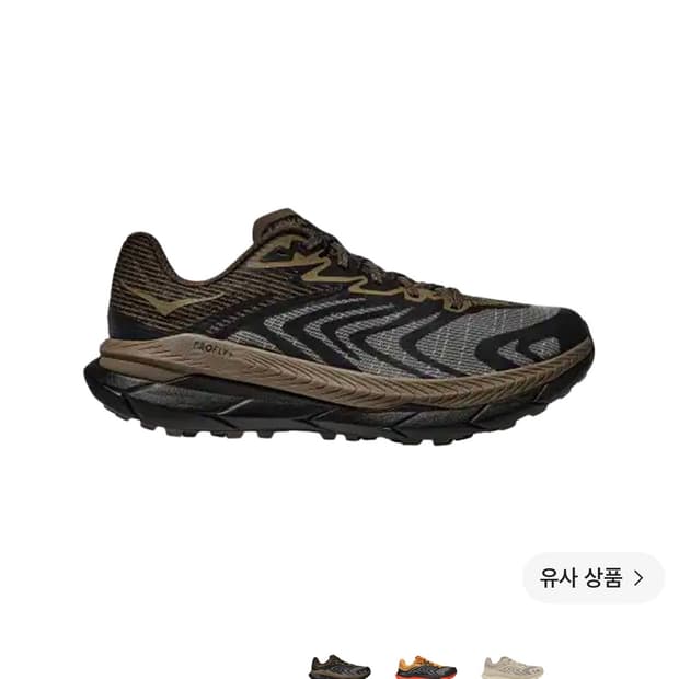 호카 텍톤 x2 딥 앰버 블랙 265 팝니다