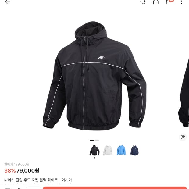 나이키 바람막이 팝니다