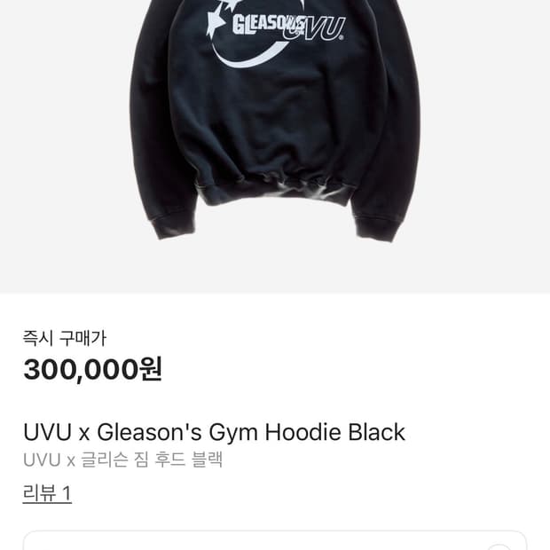 uvu 후드 XL 사이즈 새상품