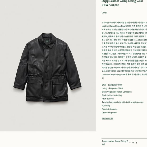 더바넷 Depp 레더 캠프 스트링 코트 블랙