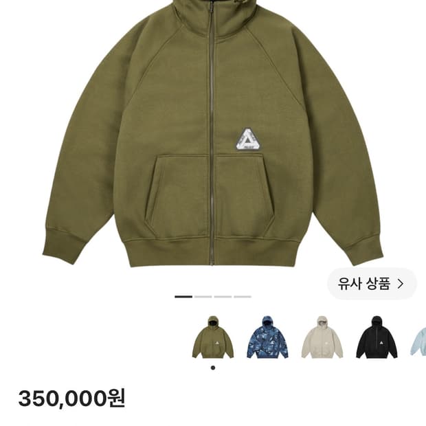 팔라스 본디드 캡 후드