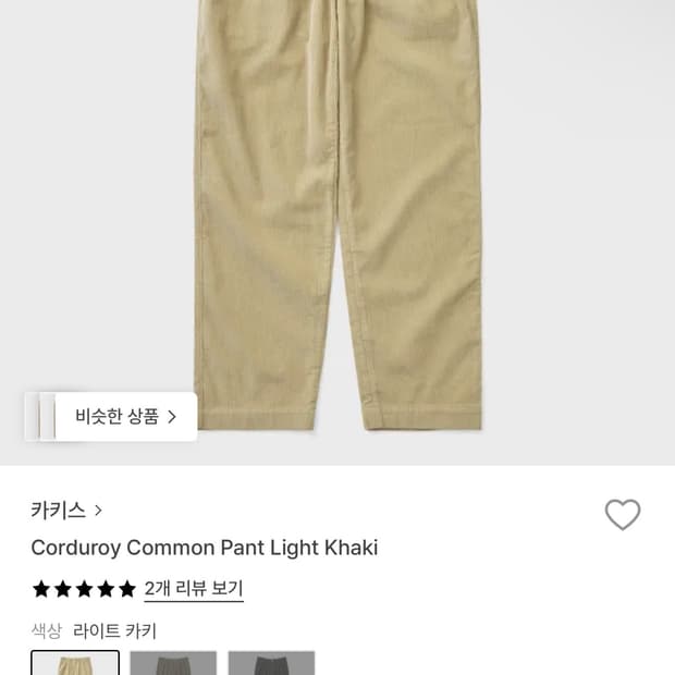 카키스 코듀로이 커먼팬츠 L
