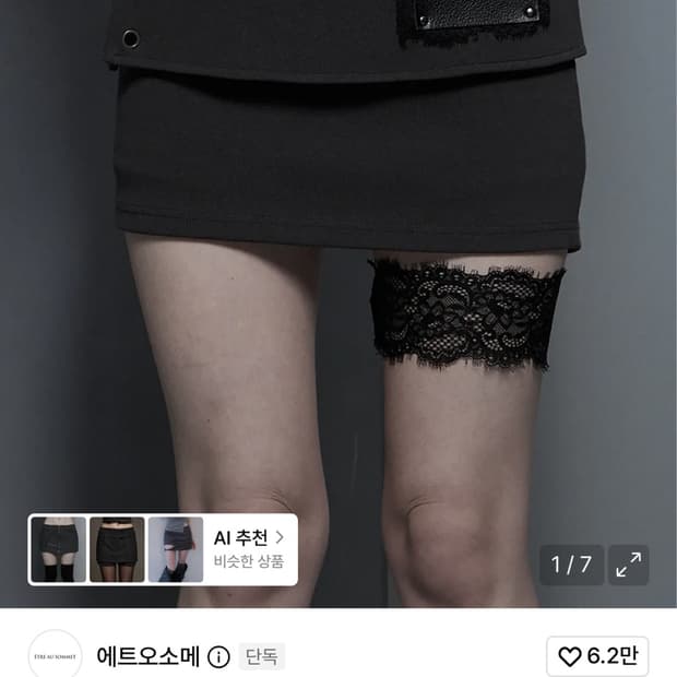 에트오소메 Lace-Up Mini Skirt Pants (Charcoal