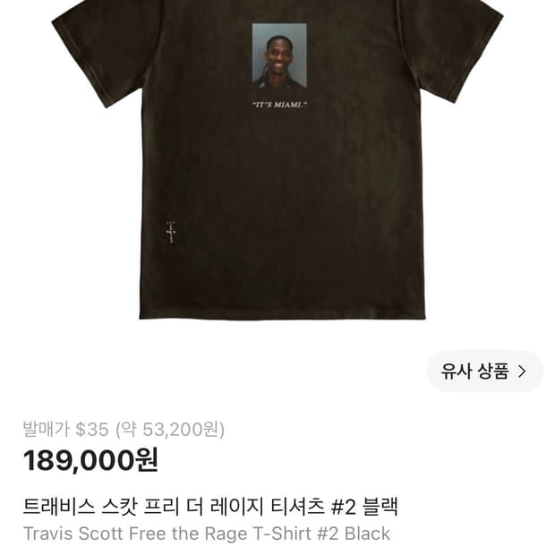 (L)Travis scott it’s miami 티셔츠 새상품급 판매