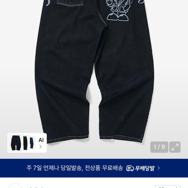 WKDS DWARF DENIM PANTS