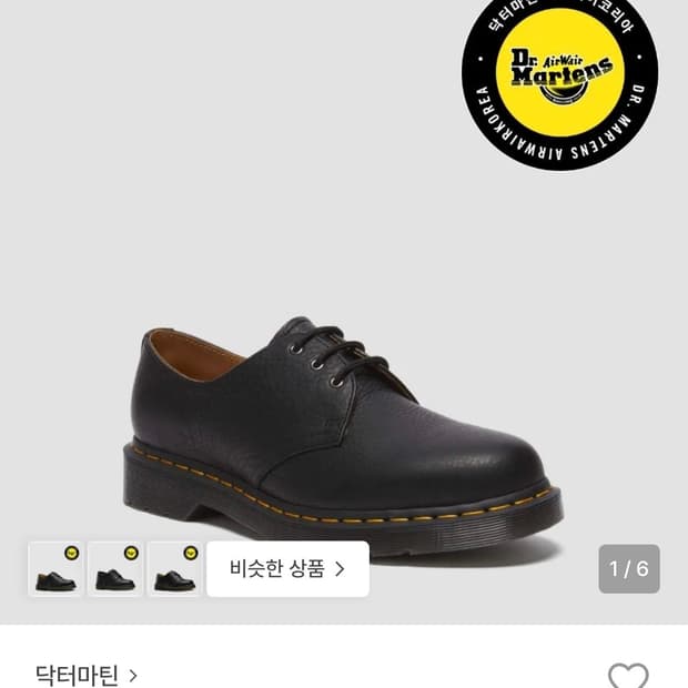 닥터마틴 1461 앰버서더 220