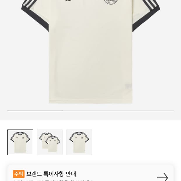 아디다스 독일 반팔 L