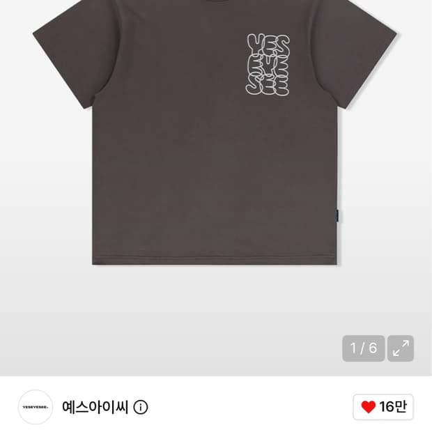 예스아이씨 반팔티