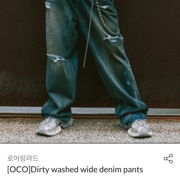 로어링라드 더티워싱 데님