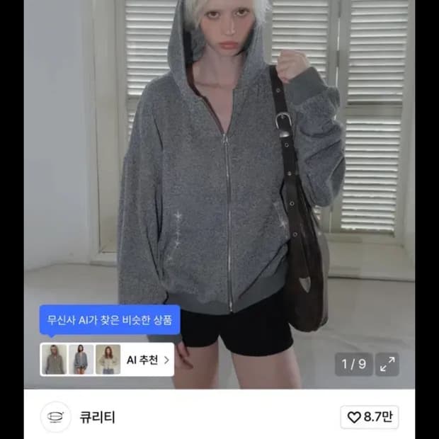 큐리티 후드 니트 집업 그레이