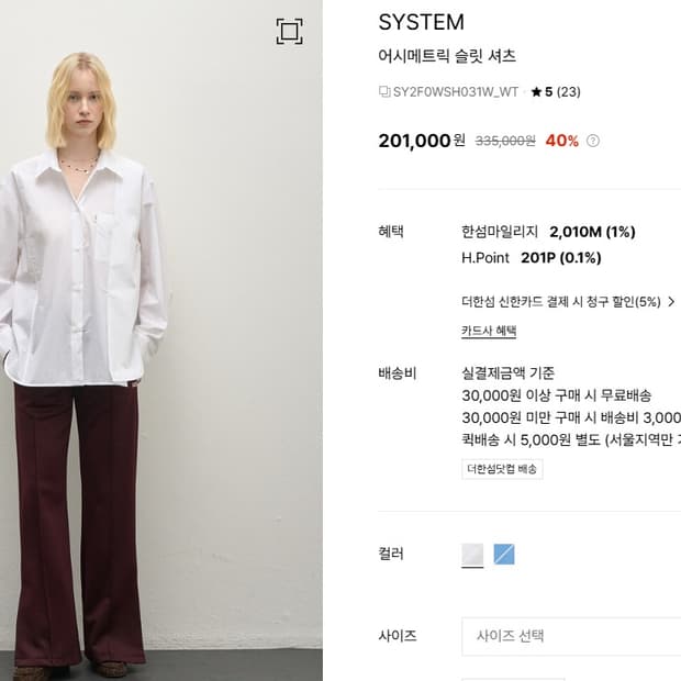 시스템 2024 어시메트릭 슬릿셔츠 진스센스