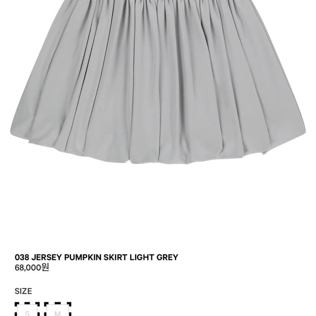 구해요) 코이세이오 038 져지 펌킨 스커트 M