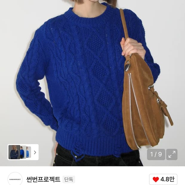 [sunburn] Damaged Cable Wool Knit, BLUE