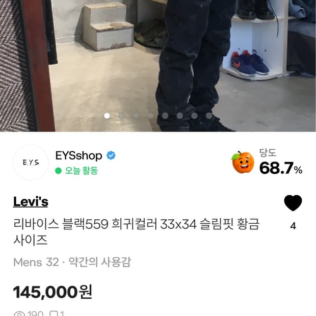 리바이스 블랙559 슬림핏 황금사이즈 