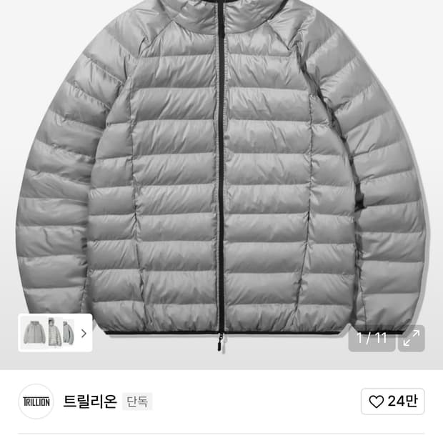 트릴리온 경량패딩