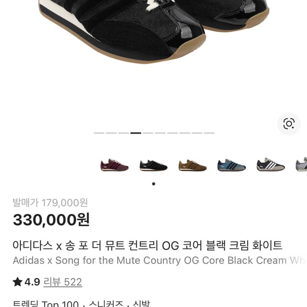 아디다스×송포더 뮤트 컨트리 OG 코어 블랙 크림 화이트240