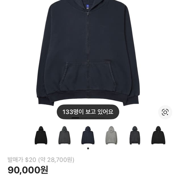 YEEZY 이지갭 후드집업 네이비 [L]