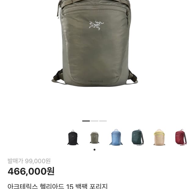 아크테릭스 헬리야드15 카키 / 포리지