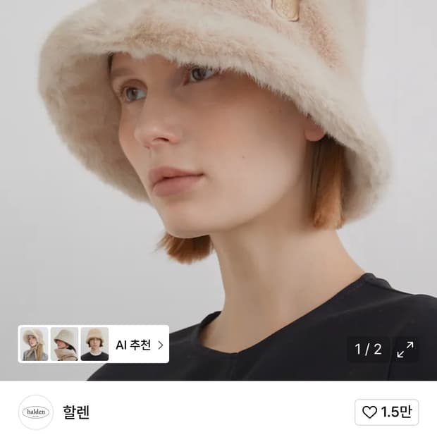 할렌 소프트 퍼 버킷햇(베이지) soft fur bucket hat (C