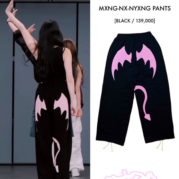 떨스티 망나뇽 팬츠 블랙 하츠투하츠 이안 착용