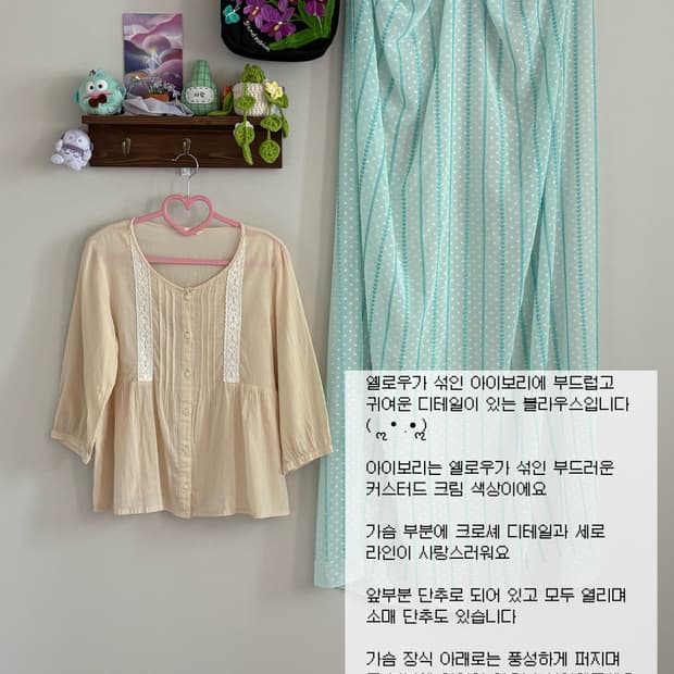 모리 블라우스