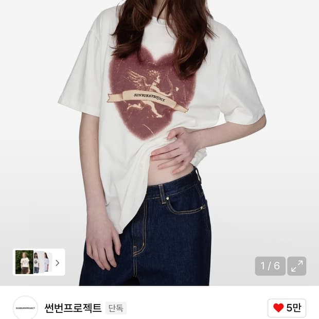 썬번프로젝트 Cupid Overfit T-shirt