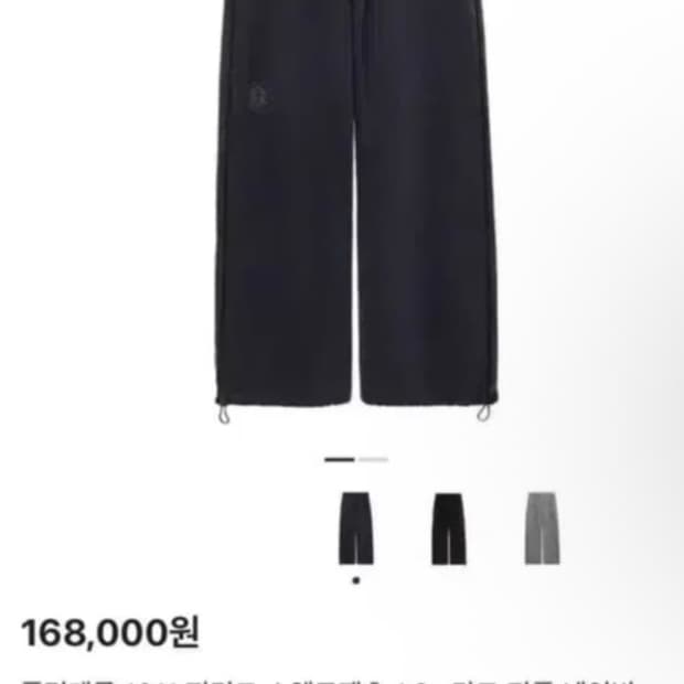 폴리테루 퍼티그 스웨트팬츠 다크퍼플네이비 [4]