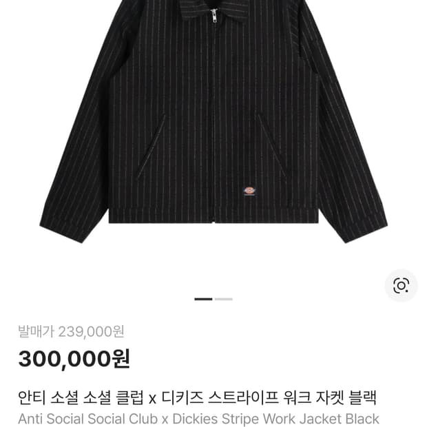 ASSC X 디키즈 스트라이프 워크자켓 m사이즈