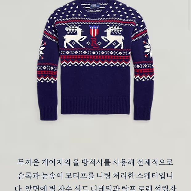 폴로 노르딕 니트 L사이즈