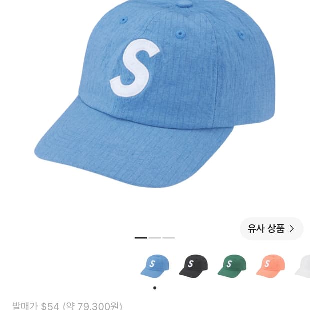슈프림 코듀라 S로고 모자