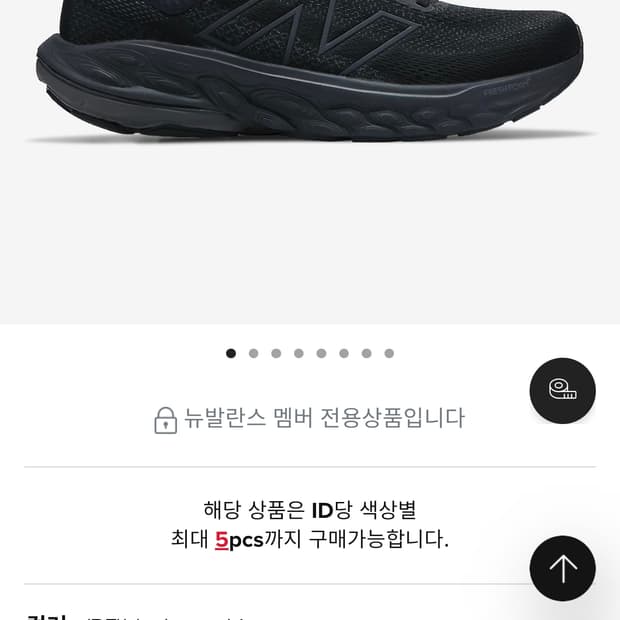 860v14 2e 265 팝니다. 뉴발란스