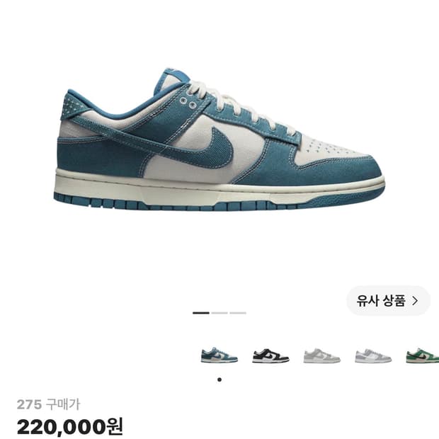 [275] 나이키 덩크 로우 레트로 SE 블루