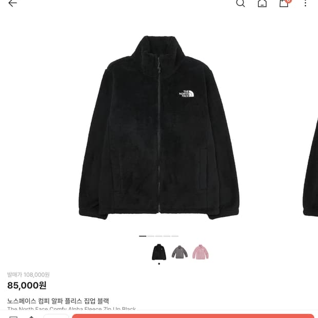 노스페이스 후리스 팔아요