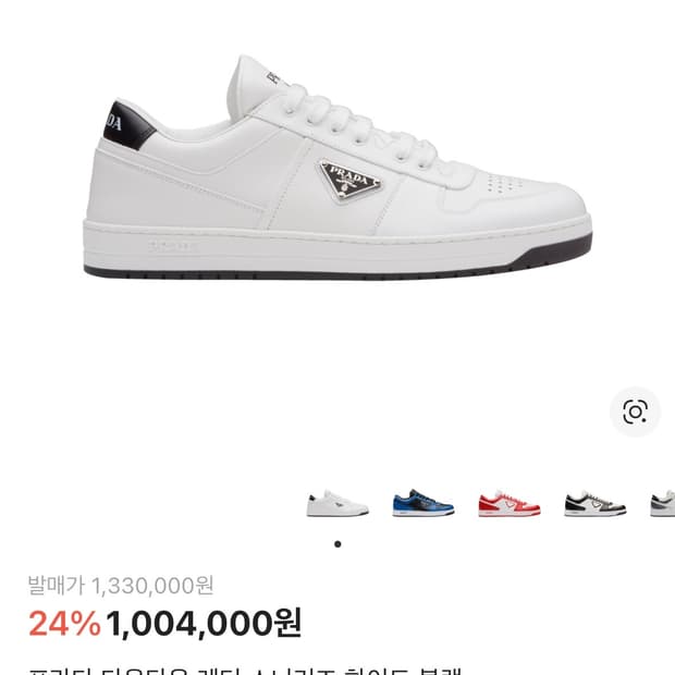 프라다 다운타운 스니커즈 36.5