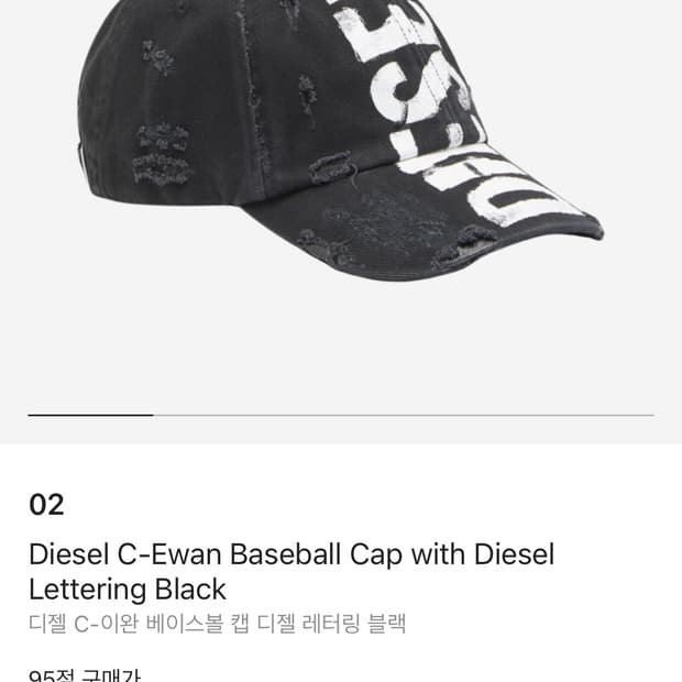 디젤 블랙 볼캡