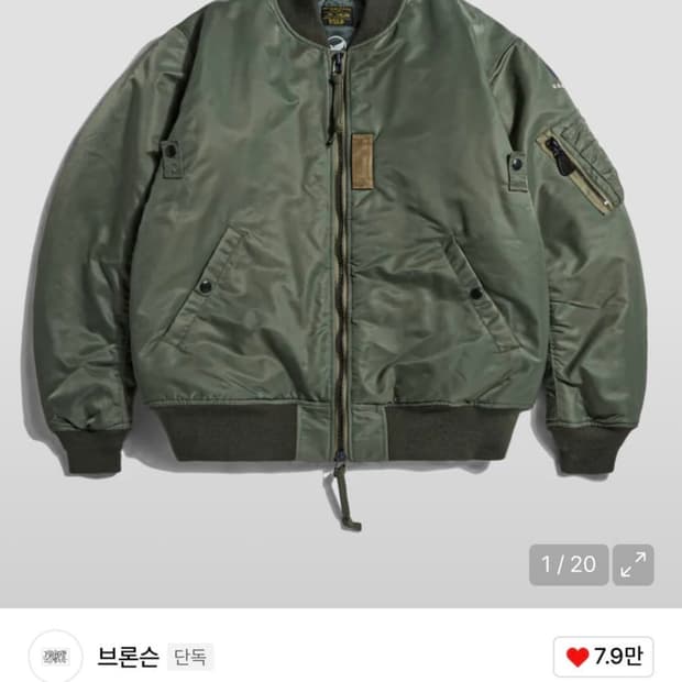 브론슨 ma-1 kr버전 L사이즈