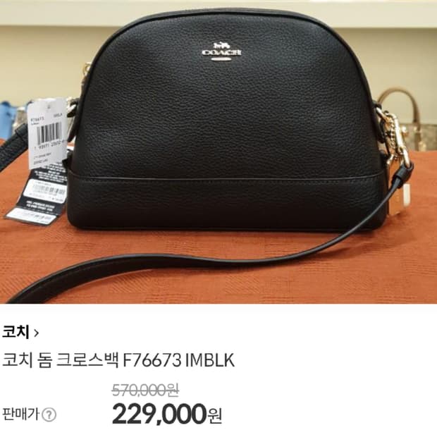 코치 돔 레더 크로스백 